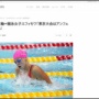 競泳女子エフィモワ「東京五輪はアンフェアな大会だ」