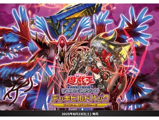 【遊戯王OCG】デッキビルドパック ファントム・リベンジャーズの公式サイトオープン！