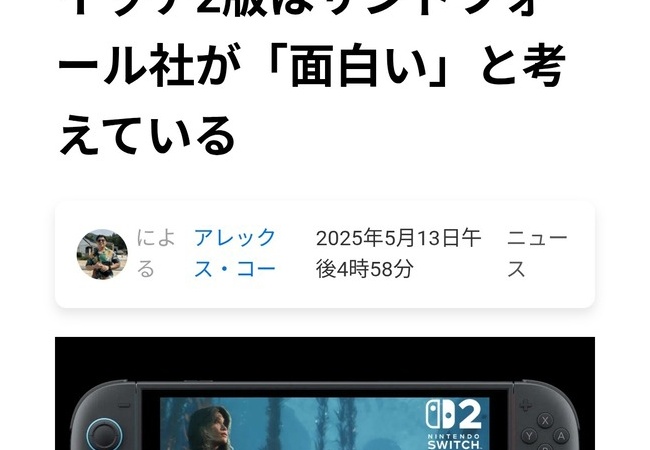 【朗報】Expedition33の開発者、Switch2版を検討し始める