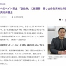 【クルド人による少女レイプ事件】日本の子どもたちが被害にあって黙ってろって？おかしいだろ