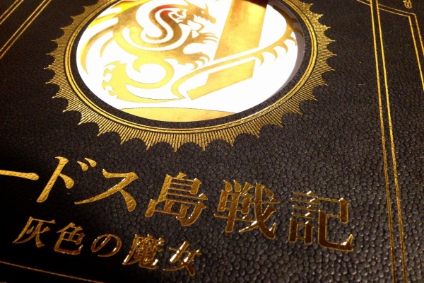 アルカンタラの熱い夏 ロードス島戦記