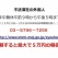 不法滞在外国人通報窓口と連絡先！