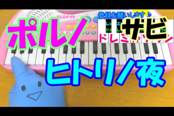 ポルノグラフィティ 18年07月