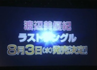NMB48 15thシングル8月3日発売決定！センターは渡辺美優紀！