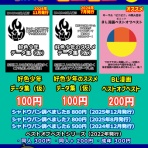 ピニピニ同人を考える