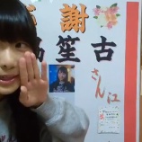 『[イコラブ] すごく初歩的な質問なんですがしょこちゃんの感謝ってなんですか？【=LOVE(イコールラブ)、瀧脇笙古】』の画像