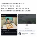 【悲報】藤浪晋太郎、女声優にいいべし始めて声豚がブチギレwww
