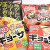 第1回選択希望冷凍食品