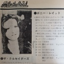 ボニー・レイット初来日スケジュール発見！1978年3月