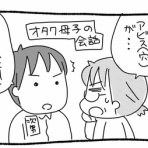 おやこぐらし。4人の子どもを育ててます