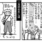 新・規格外でもいいじゃない!!～シングルマザーたまことゆかいな子ども達～