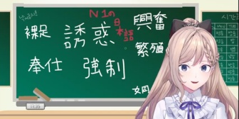 【にじKR】Nagiお嬢、センシティブな日本語ばかり覚えてしまう