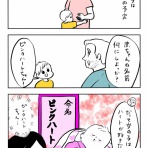 ガイックとのフランス暮らし