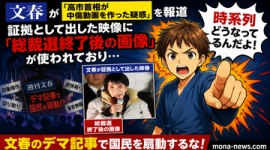【悪魔の証明】サヨク「高市首相は『全く身に覚えのないこと』と言ったが、なぜ事実を率直に話さないのか」…ネット「聞く耳もたないの野党だよね。国民はバカじゃない」