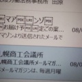 Amazon騙る詐欺メールが稚拙すぎた件