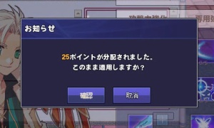 エゴポイントの再分配は超高額