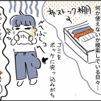 OKAME家の日々ひとかじり
