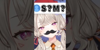 【ぶいすぽ】Mの素質を見抜かれるめっさんwww