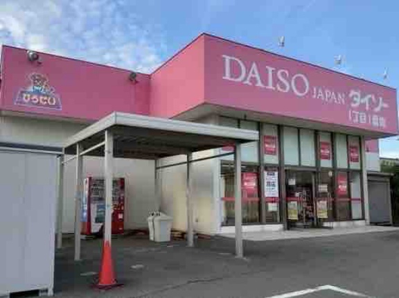 江南区旭にある100円ショップ『DAISO ひらせい亀田店（ダイソー）』が閉店するらしい。