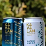 『【飲んでみた】6月登場をフライング！現地版の「カバランハイボール」』の画像