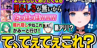 【ぶいすぽ】話題の束縛ボイスについて語るべに様や、好みの男性ボイスが特殊なこかげちゃんｗｗ