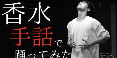 要約筆記者になりたい 手話歌