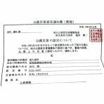 屋久島ポスト　鹿児島ポスト・ニュース