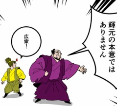 【30話】吉川広家の生涯～毛利家を救った裏切り者～