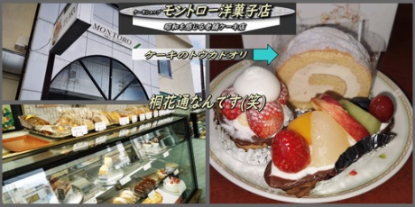 函館の飲み食い日記 ケーキ屋 Powered By ライブドアブログ