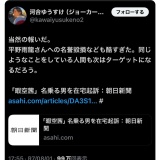 【悲報】暇空茜氏「堀口英利侮辱罪で起訴」と死人が起訴されたことを報告