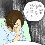 完璧に見える方を占った話㉛