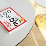 『2週間続いた膝の痛みが…』の画像