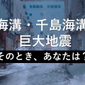 青森地震の直前にこんな動画流してましたが。