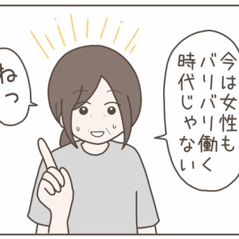クレクレ義母は止まらない！(７)