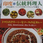 マリーナのCURRYなる道を求めて・・・
