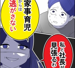 私の義母が神すぎる！【25】