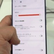 Galaxy S26 Ultraの覗き見防止機能「プライバシーディスプレイ」を試してきた！