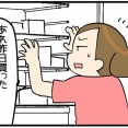 ぜったい、きおくにない！？