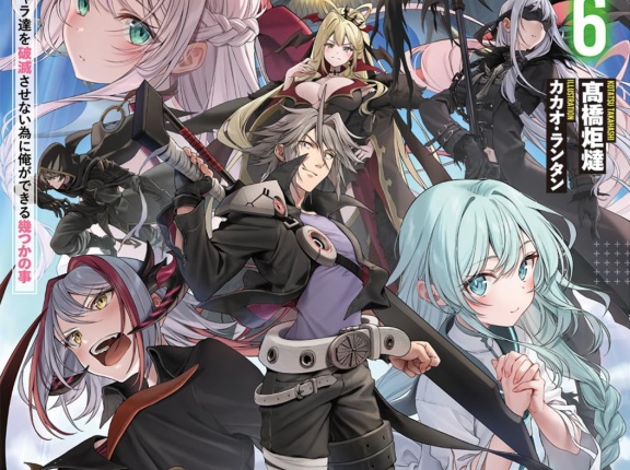 ２０２６年３月後半　ライトノベル新刊カレンダー