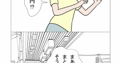 【35】子供の足音で騒音トラブルになって仕返しされた話