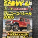 ジムニースペシャル！
