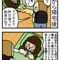 ウイルス性胃腸炎