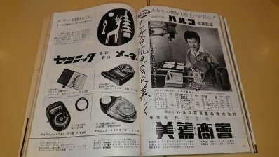 カメラ毎日 1958年11月号」を読んで : 会計士によるバリューアップ