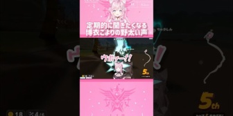 【ホロライブ】定期的に聞きたくなる博衣こよりの野太い声
