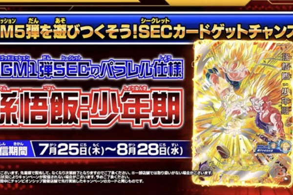 【ローダー付】 SDBH MM弾 DAまとめ売り 4枚セット キッズカード買取・通販専門店【フルアヘッド】