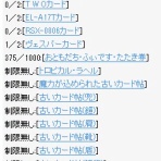RO パッチスレまとめ