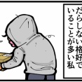 第1863話「ドレス効果に期待して」