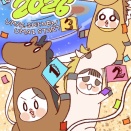 ウマい新年ウマいスタート！新年あけましておめでたい話