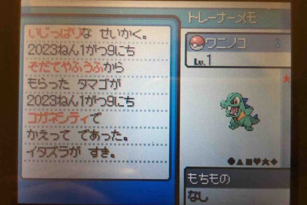 木曜会員マストのブログ 乱数調整