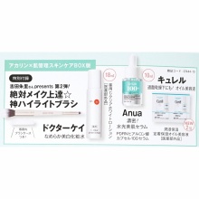 【速報】美的 2026年 10月号増刊 《特別付録》 アカリン×肌管理スキンケア BOX